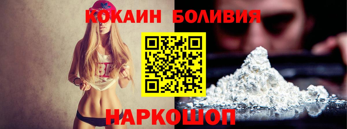 COCAIN 98%  Вход с VPN  Кстово  Кокаин FishScale 