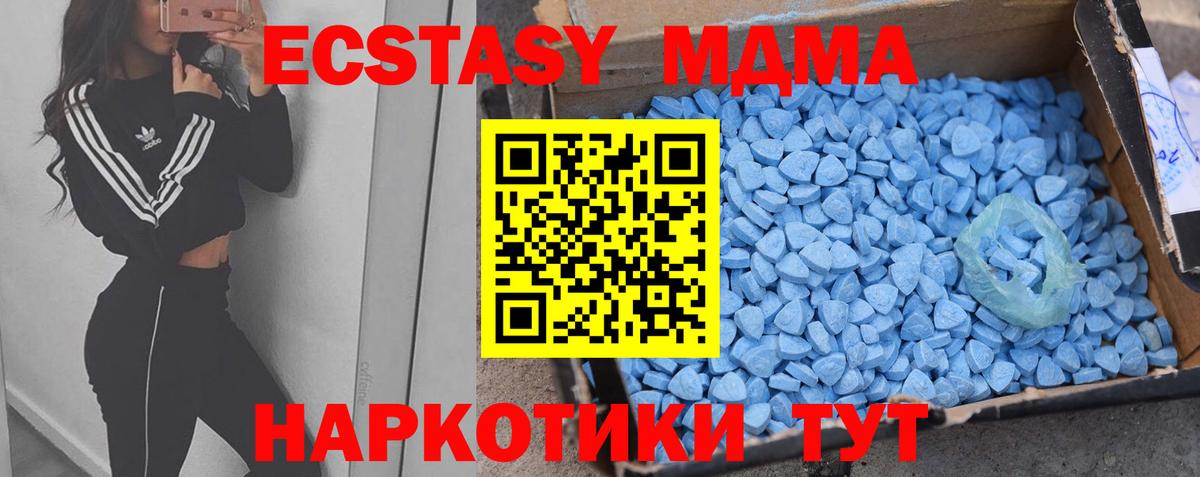Экстази mix  Вход с VPN  Ecstasy  даркнет сайт  Кстово 