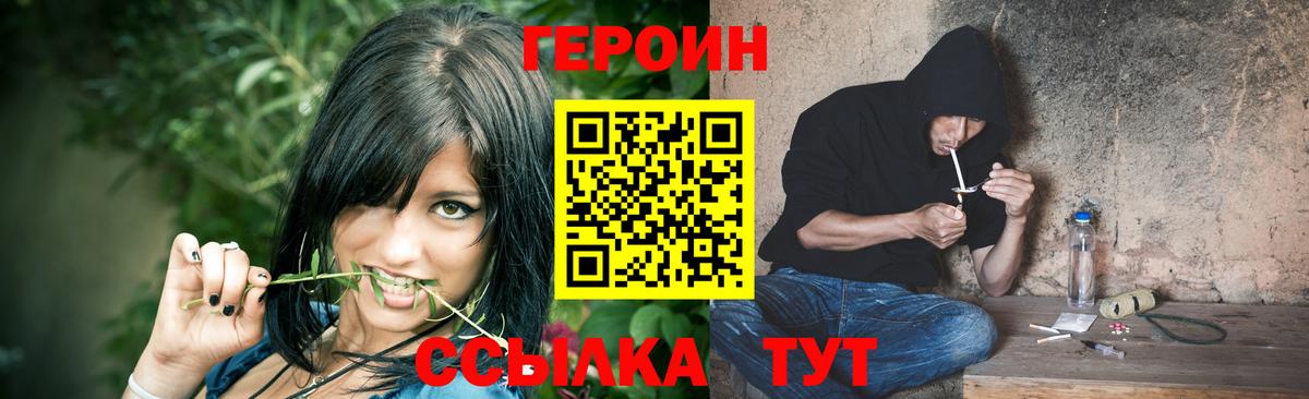 ГЕРОИН VHQ Кстово