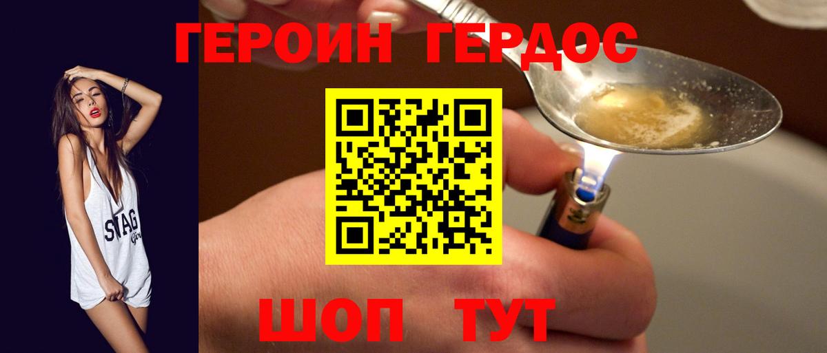 Героин белый  ГЕРОИН  Кстово  Вход с VPN 