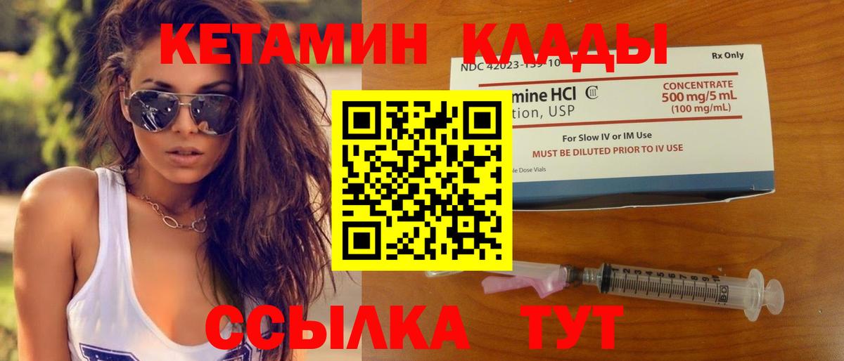 КЕТАМИН ketamine Кстово