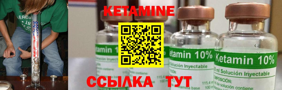 Кстово  Кетамин VHQ  Вход с VPN 
