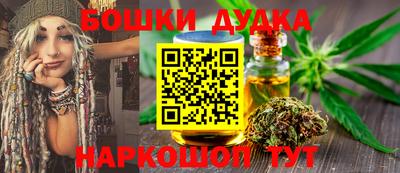 молекула духа Канаш