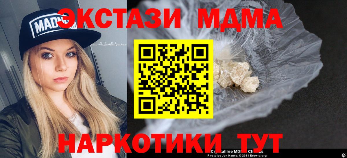 МДМА VHQ  МДМА молли  Кстово  МДМА  Вход с VPN 