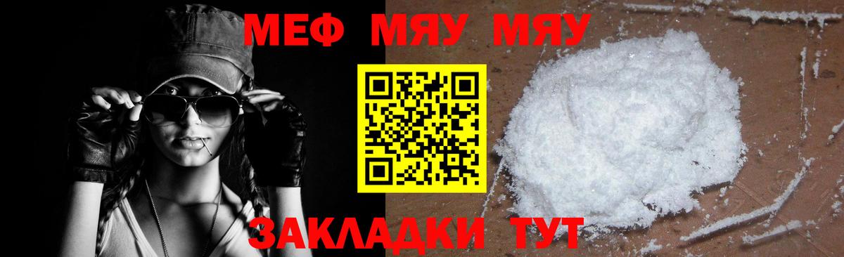 Кстово  МЕФ мяу мяу  МЯУ-МЯУ 4 MMC  Меф  Вход с VPN 