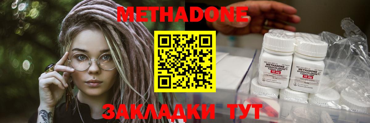 ОМГ ОМГ онион  Вход с VPN  Кстово  МЕТАДОН methadone  МЕТАДОН белоснежный 
