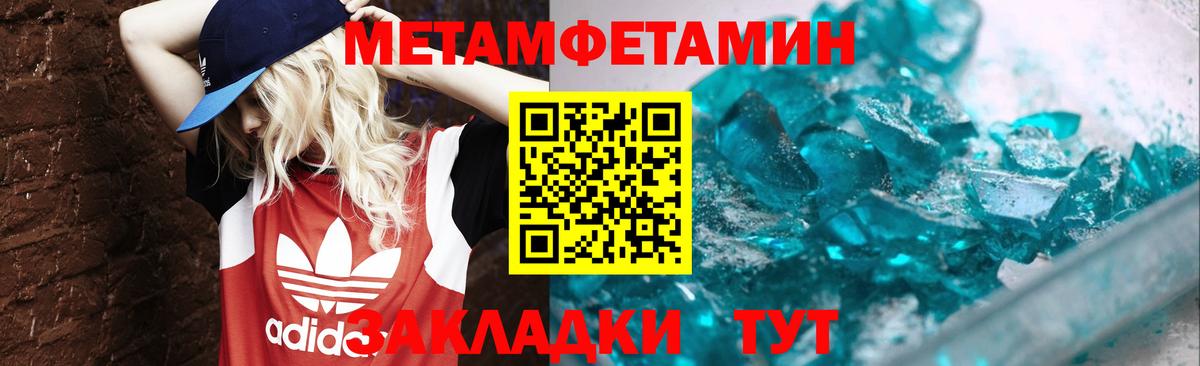 Первитин Methamphetamine  Вход с VPN  Первитин Methamphetamine  МЕТАМФЕТАМИН  Кстово 