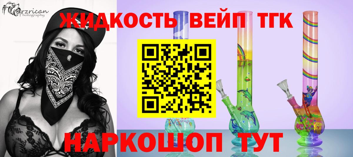 Дистиллят ТГК вейп  Вход с VPN  Кстово 